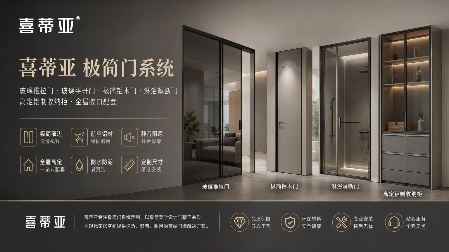 邢台极简门
